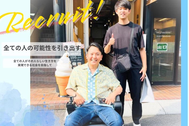 株式会社マツノケアグループ(渋谷区)のアルバイト・バイト求人情報-02