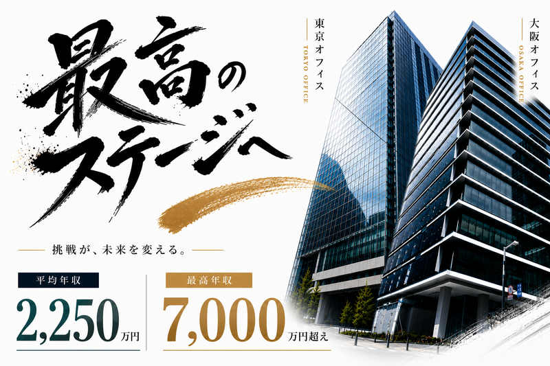 ＦＯＵＲ　ＥＳＴ株式会社の求人・転職情報