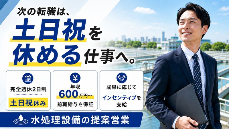 株式会社芝田工業の求人・転職情報