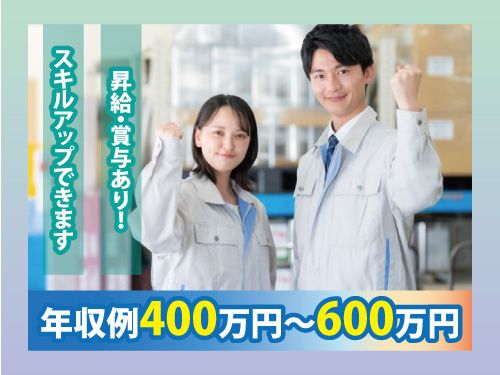 ホクト株式会社の求人・転職情報