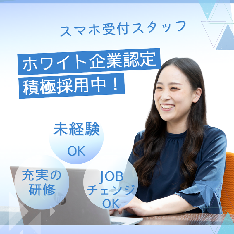 武蔵新城店のアルバイト・バイト求人情報-03