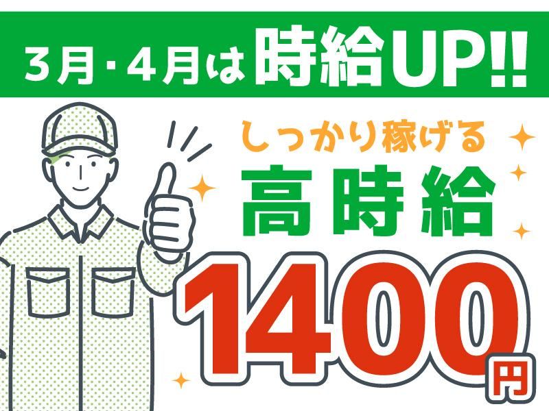 ブリヂストンリテールジャパン株式会社　タイヤ館京都八幡店のアルバイト・バイト求人情報-06