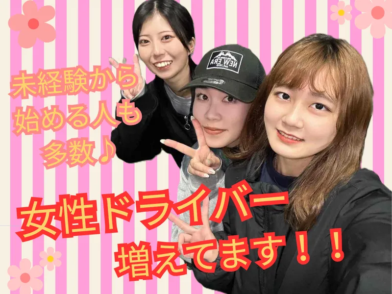 冨士屋合同会社のアルバイト・バイト求人情報-03