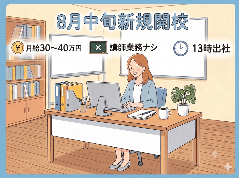 やまあん知略株式会社の求人・転職情報