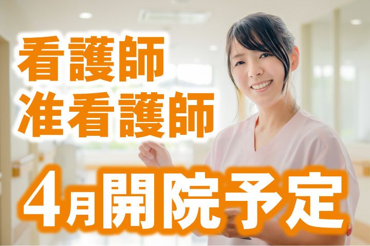 水戸みやまち眼科のアルバイト・バイト求人情報-04