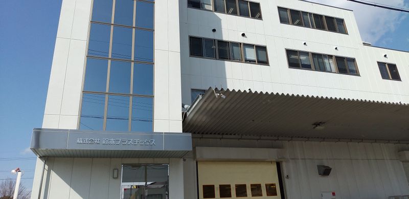 株式会社鈴木プラスチックス本社のアルバイト・バイト求人情報-10