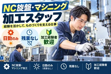 HRセカンド株式会社のアルバイト・バイト求人情報