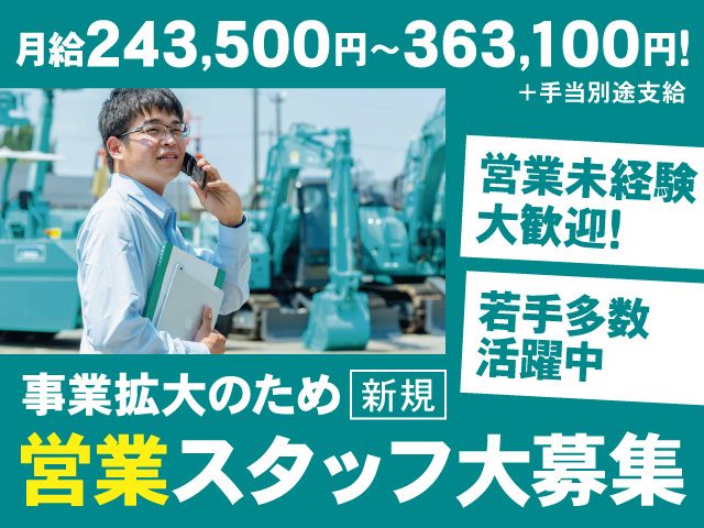 株式会社 カネコ・コーポレーションの求人・転職情報