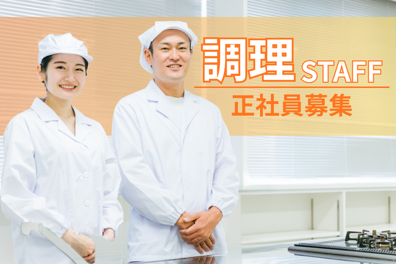 社会福祉法人真秀会の求人・転職情報