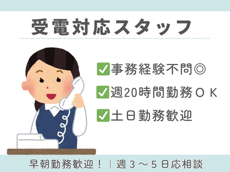 神戸新聞　新長田専売所のアルバイト・バイト求人情報-02