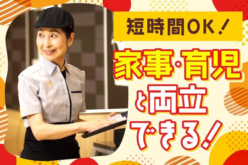 マクドナルド　平成通り市原店のアルバイト・バイト求人情報-05