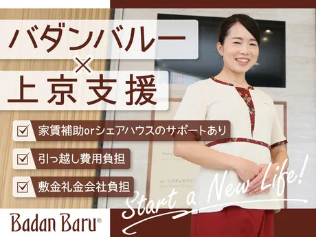 株式会社ボディワークの求人・転職情報