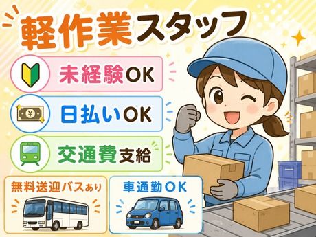 株式会社東京スタッフサービス