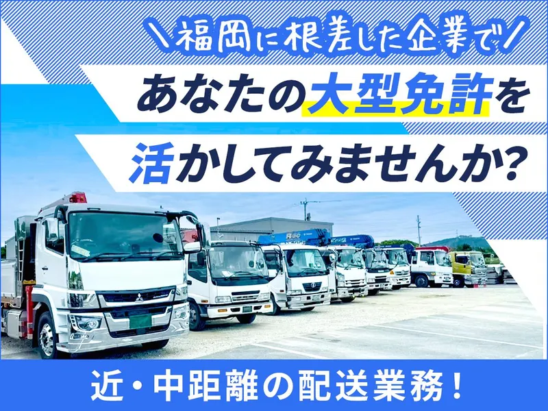 北九産業株式会社　北九州営業所車庫のアルバイト・バイト求人情報-05