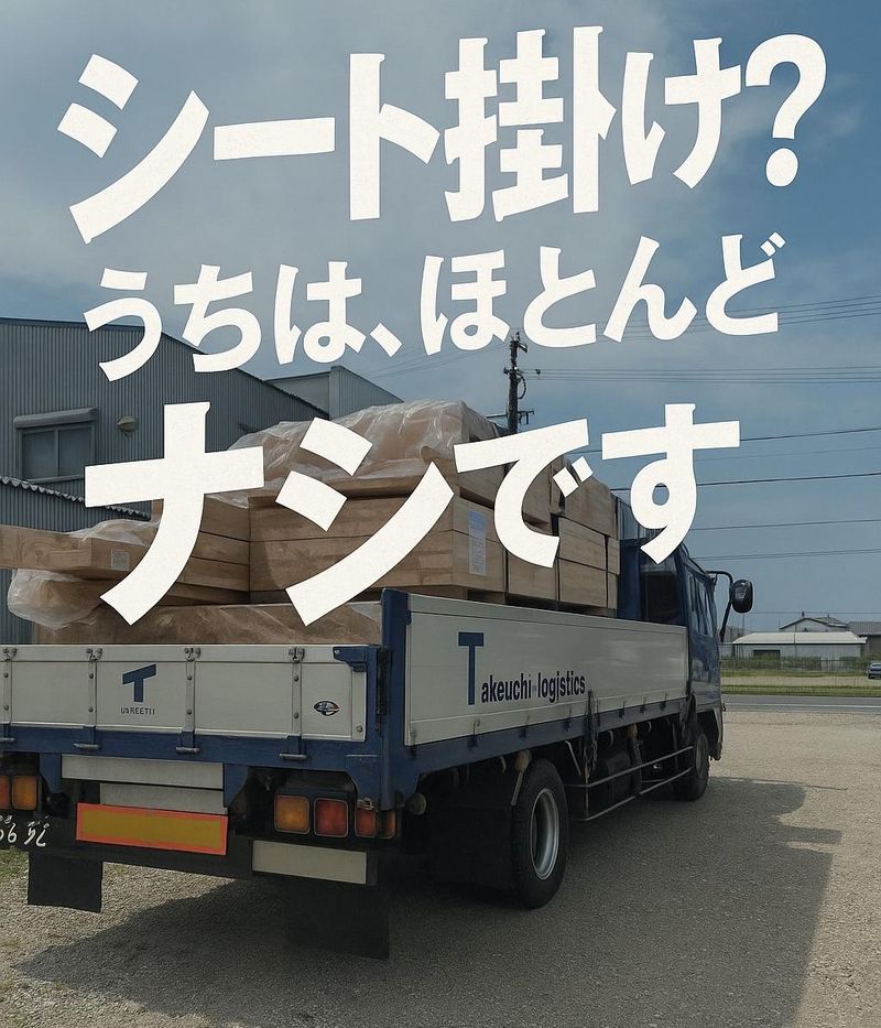 株式会社タケウチ物流の求人・転職情報