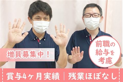 医療法人真世会の求人・転職情報