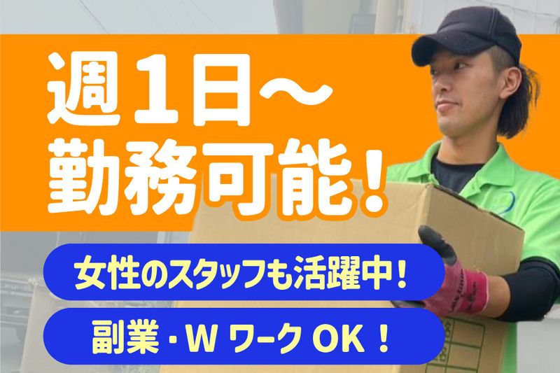株式会社HYMのアルバイト・バイト求人情報-07