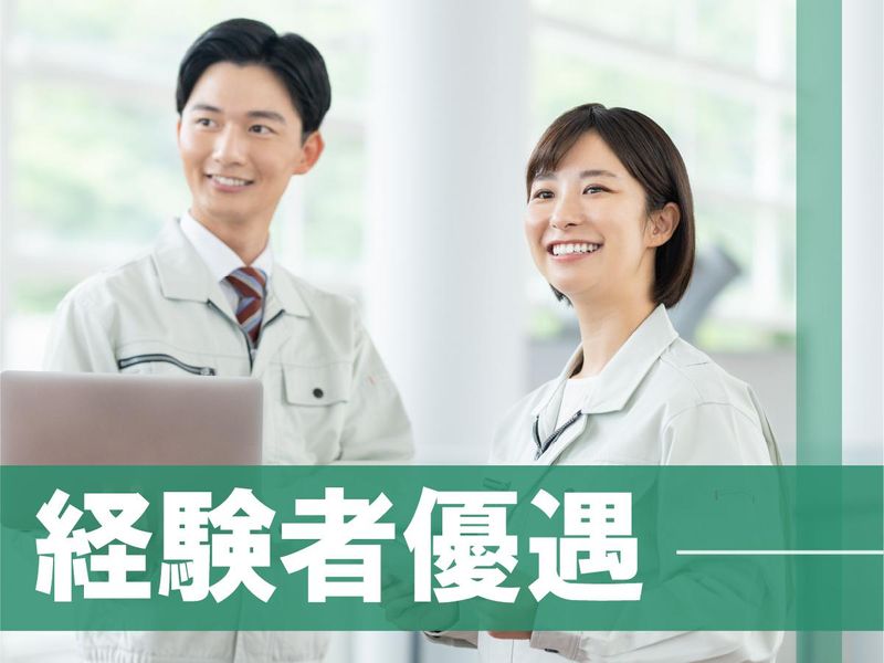 メイホウ株式会社のアルバイト・バイト求人情報-03