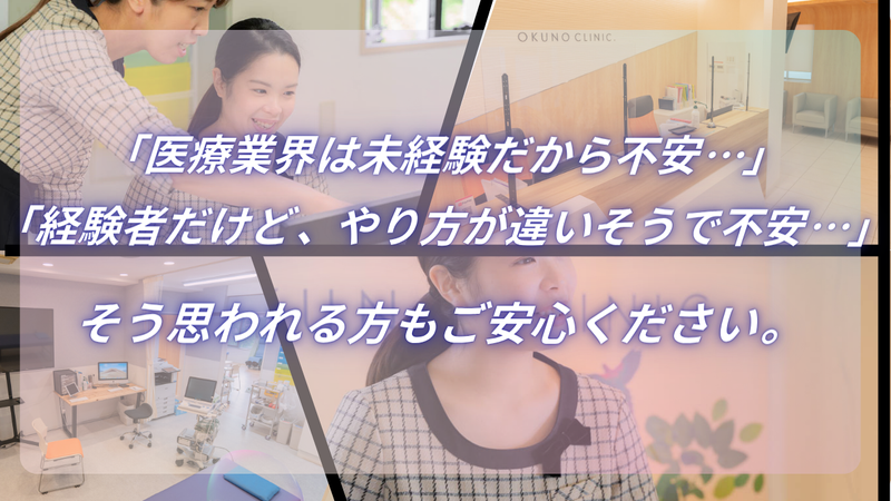 医療法人社団祐優会の求人・転職情報