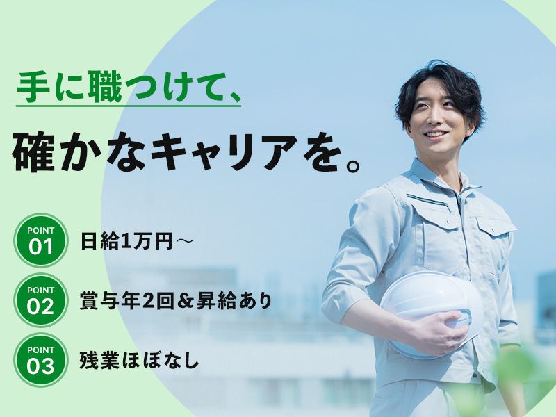 株式会社タスクの求人・転職情報