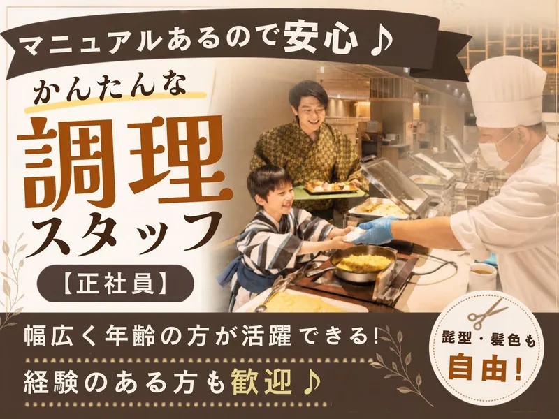 ＧＥＮＳＥＮ　ＨＯＬＤＩＮＧＳ株式会社の求人・転職情報