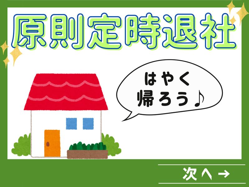 有限会社アオキ塗料のアルバイト・バイト求人情報-02