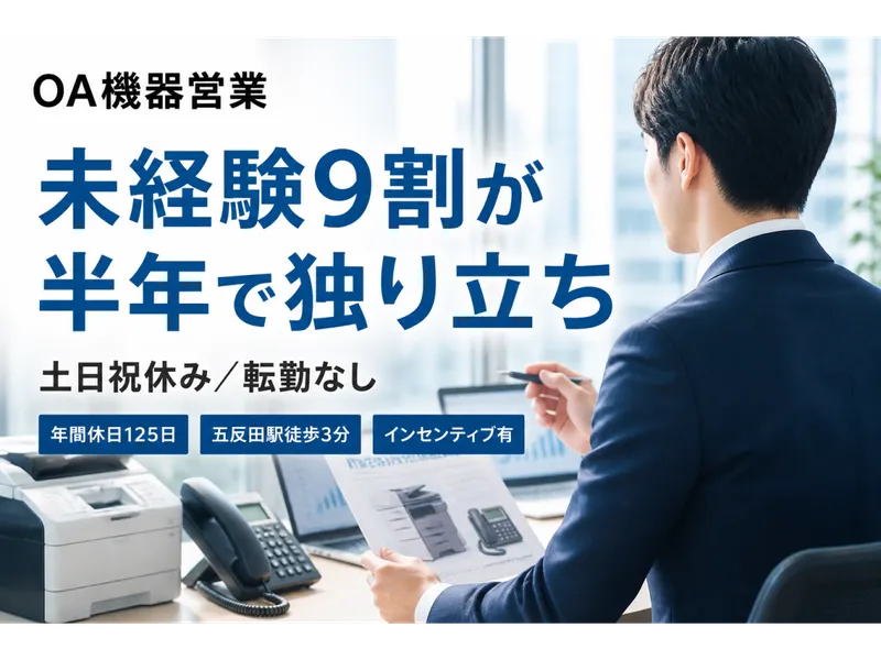 株式会社ＧＭＴ-0005の求人・転職情報