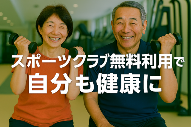 ルネサンス 元氣ジム川崎八丁畷の求人・転職情報-03