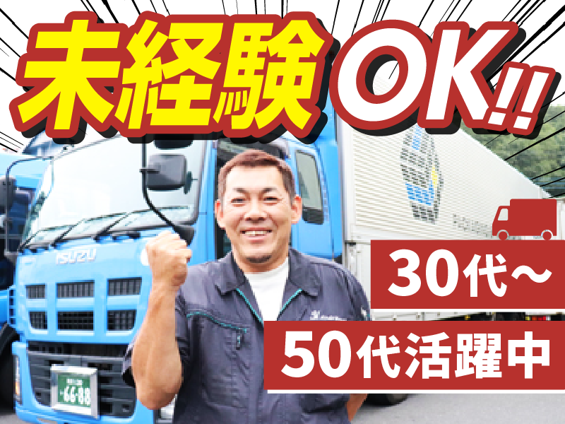 有限会社伸幸運輸梱包の求人・転職情報