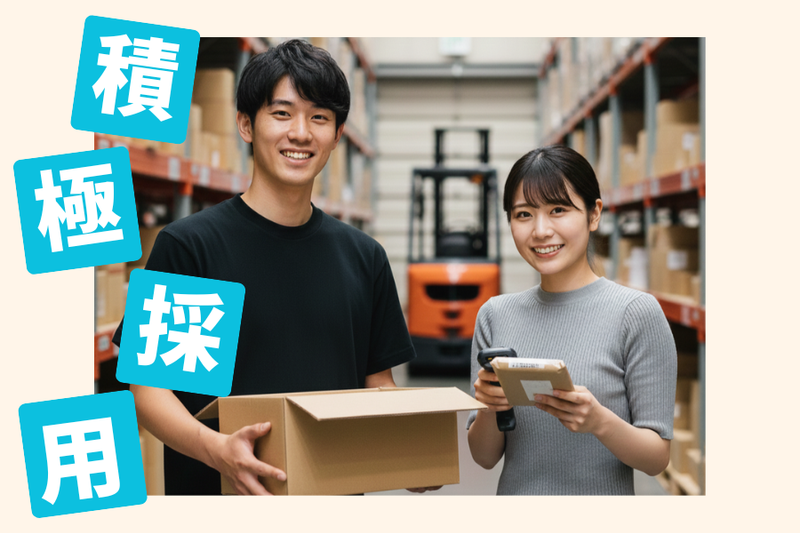 株式会社アイタルの派遣求人情報