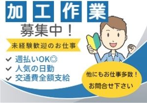 株式会社コネクトのアルバイト・バイト求人情報-14