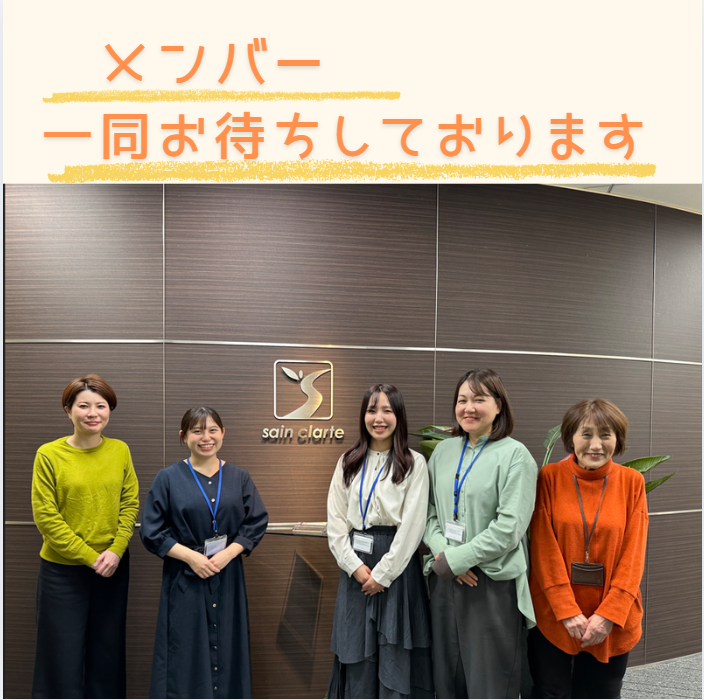 株式会社サン・クラルテ製薬の求人・転職情報