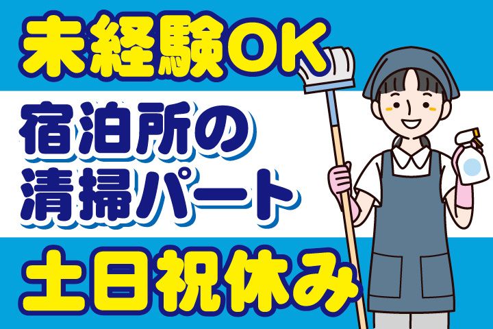 日本ビルシステム株式会社のアルバイト・バイト求人情報-16