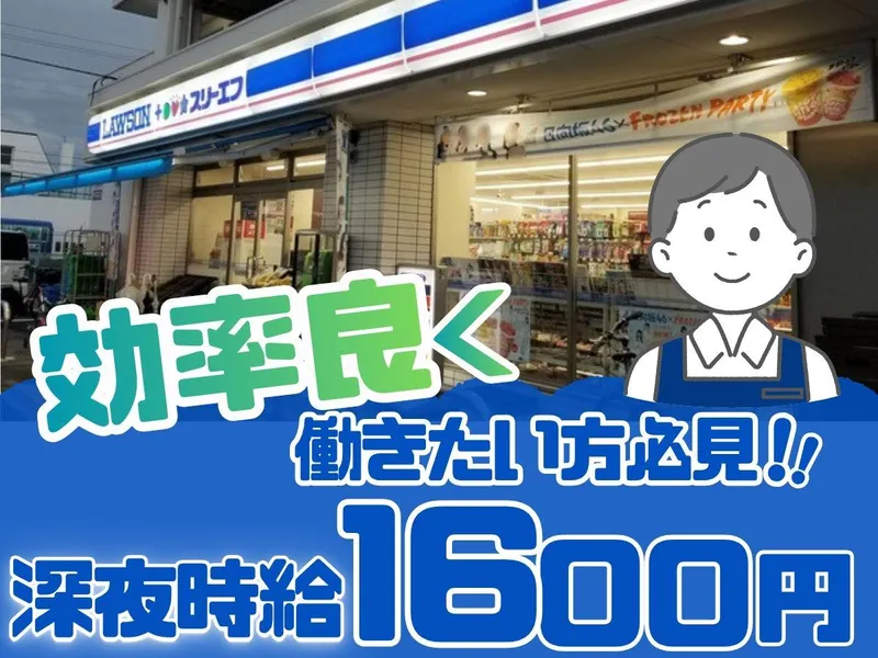 ローソン・スリーエフ 栄飯島店のアルバイト・バイト求人情報-04