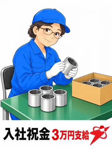 株式会社マツヤマのアルバイト・バイト求人情報