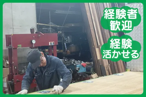 宝産業株式会社の求人・転職情報