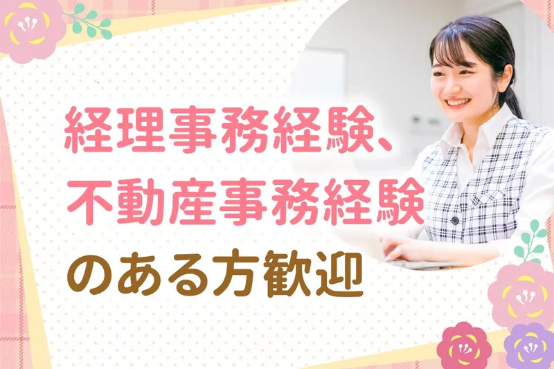 丸長ハウス株式会社の求人・転職情報