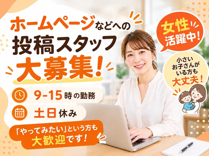 HouseDo　昭和区御器所　/　株式会社不動産セレクトのアルバイト・バイト求人情報