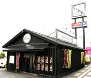 げんこつらーめん己斐店のアルバイト・バイト求人情報-02
