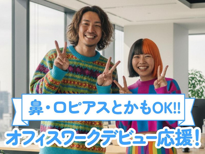 トランスコスモス株式会社の求人・転職情報