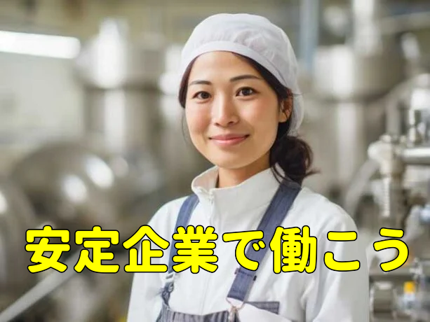 トータルテック株式会社のアルバイト・バイト求人情報-20