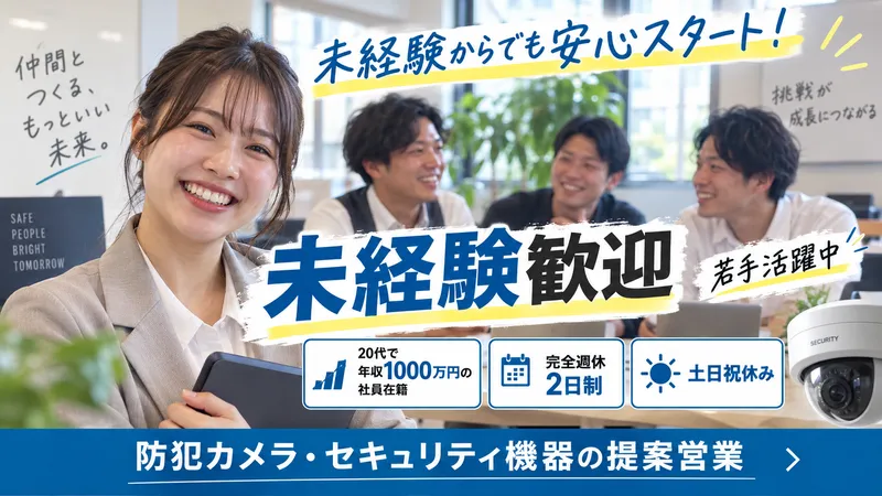 株式会社Ｅｐｏ　Ｑｕｅｓｔの求人・転職情報