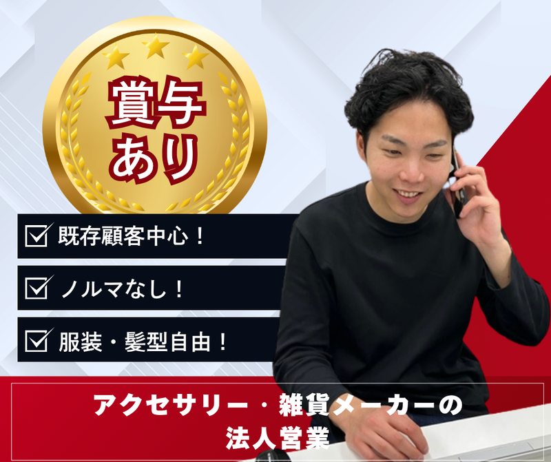 株式会社お世話やの求人・転職情報