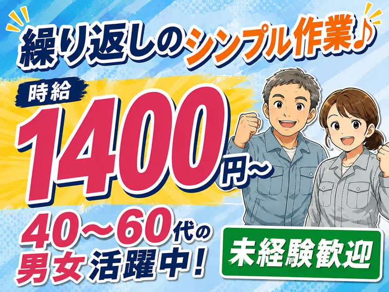 株式会社グロップエスシー-0001の求人・転職情報