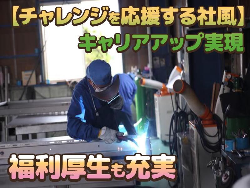 稲沢工業株式会社-0002の求人・転職情報