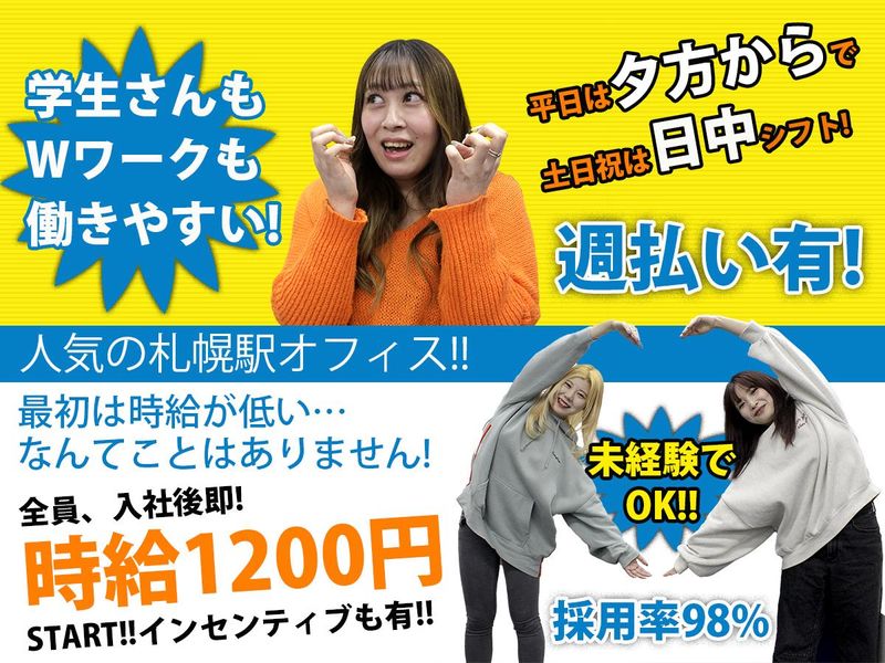 株式会社アライブネットのアルバイト・バイト求人情報-04