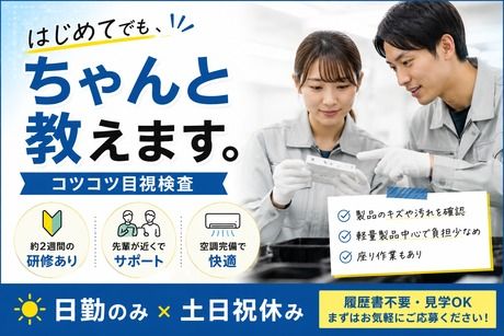 株式会社ヒューマンアイズの求人・転職情報