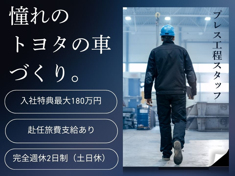 Man to Man株式会社の派遣求人情報