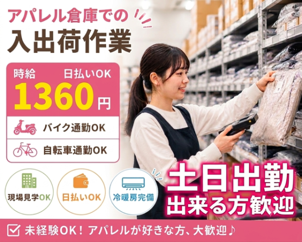 株式会社 ビープラス