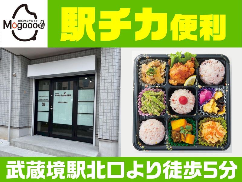 就労支援GreenApple武蔵境のアルバイト・バイト求人情報-04